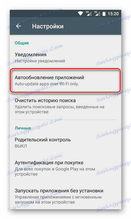 Automatsko ažuriranje aplikacija na tržištu igara