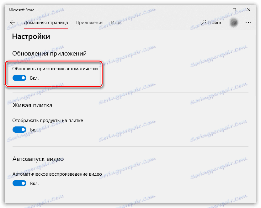 Автоматична актуализация на Instagram в магазина на Windows