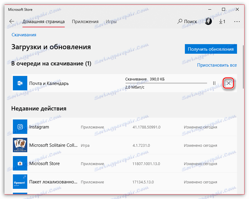 Изтеглете и инсталирайте актуализации в магазина на Windows
