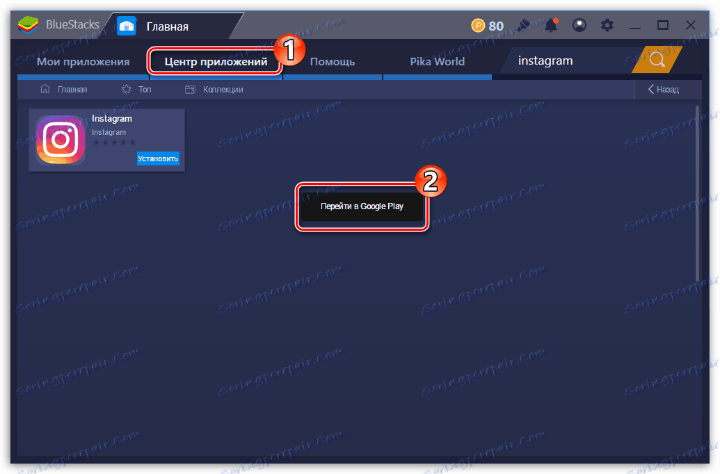 Пускане в Google Play на BlueStacks