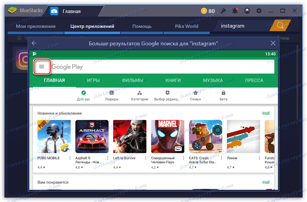 Меню в Google Play