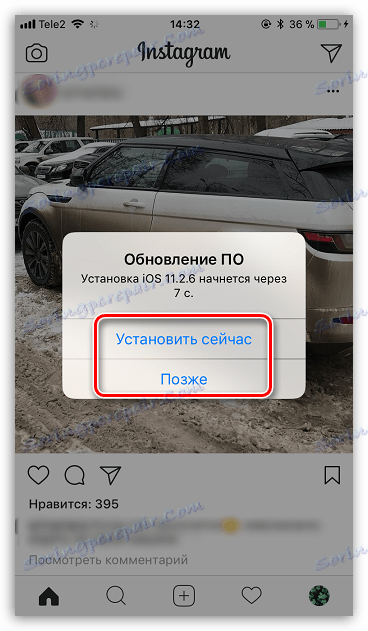 Почати оновлення iPhone