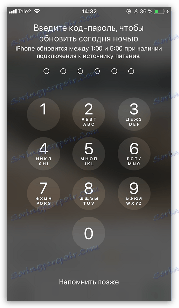 Відкладений запуск поновлення iPhone