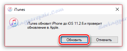 Початок поновлення iPhone через iTunes