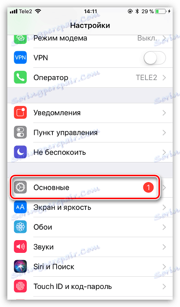 Основні настройки на iPhone
