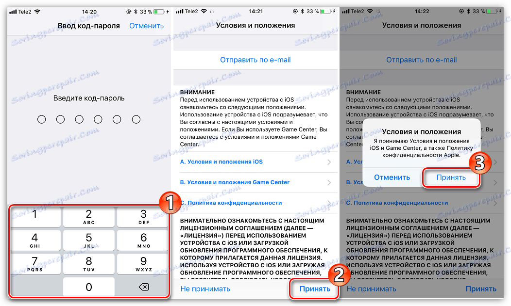 Підтвердження запуску оновлення iPhone