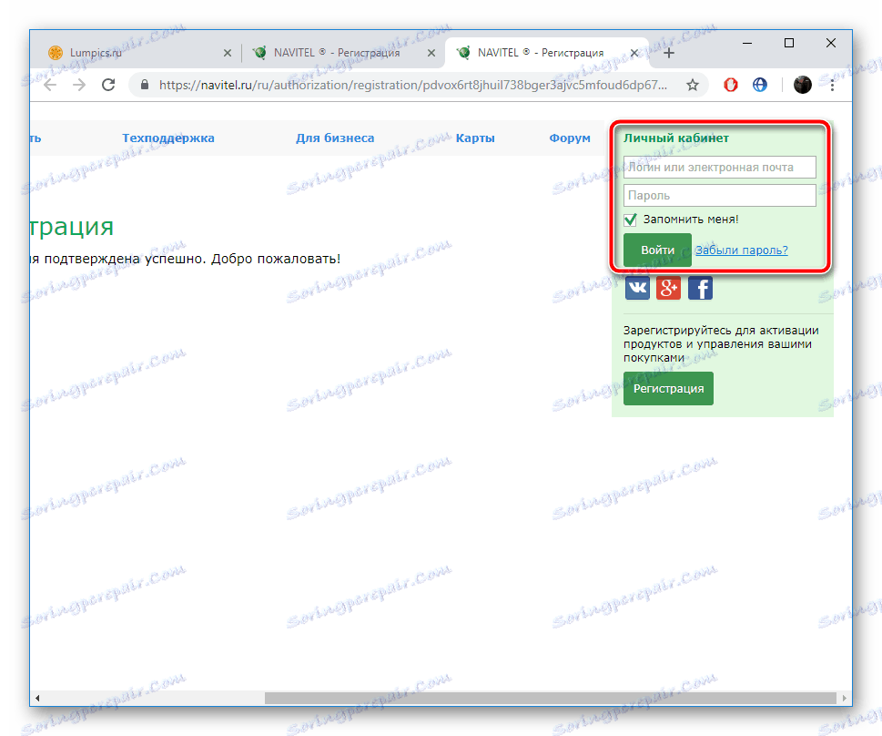 Пријавите се на НАВИТЕЛ вебсајт