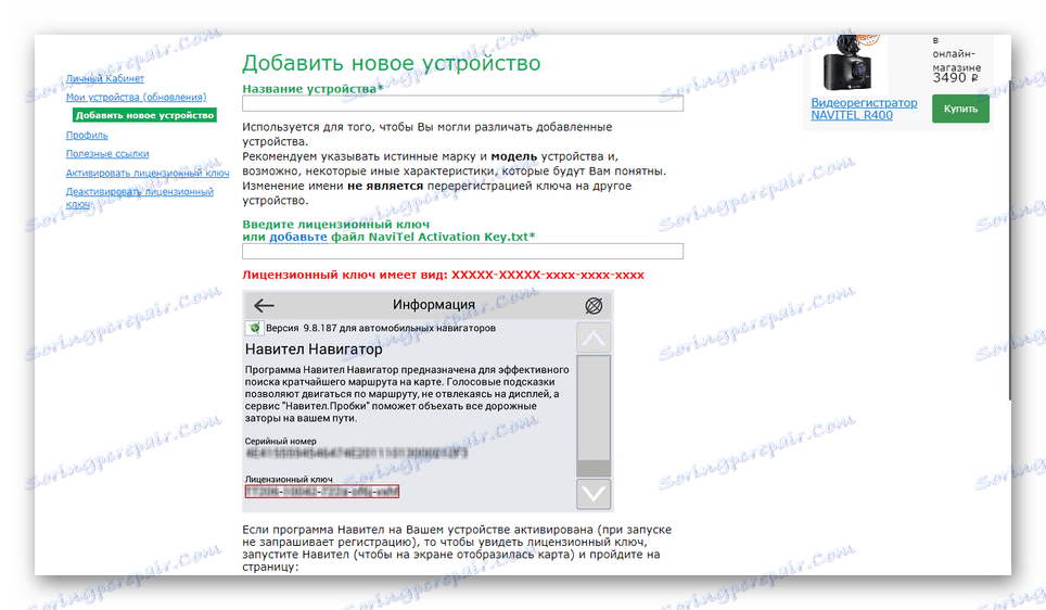 Pridanie nového navigátora Explay