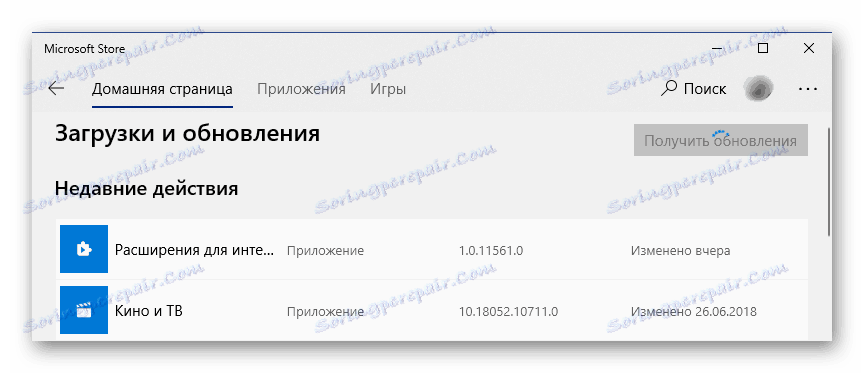 Получавайте актуализации в Microsoft Store за Microsoft Office