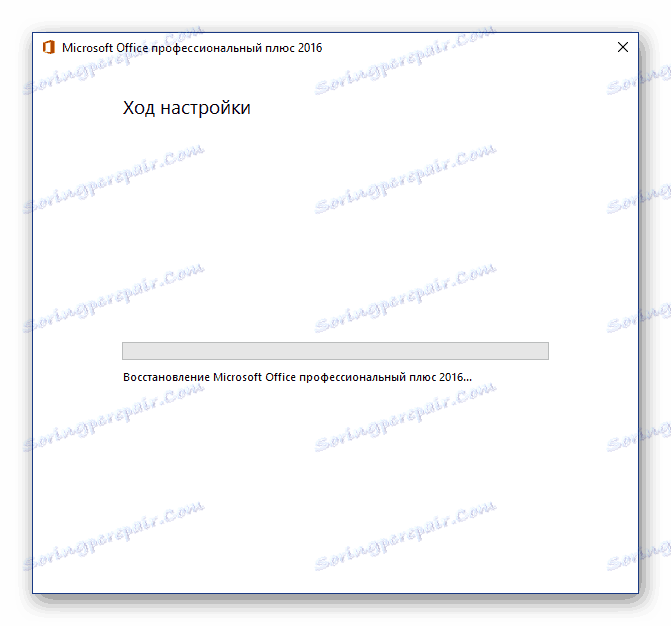 Процес на ремонт на Microsoft Office