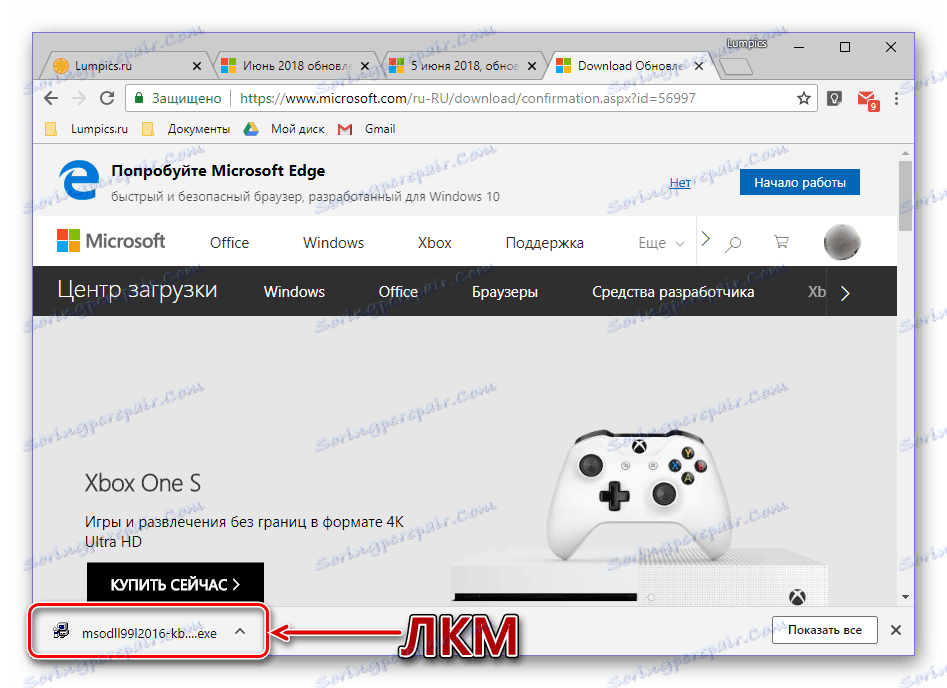 Пуснете файла с актуализацията на Microsoft Office за ръчна инсталация