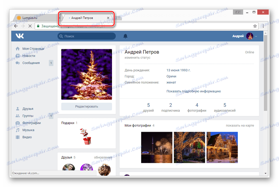 روند به روز رسانی صفحه در VKontakte سایت