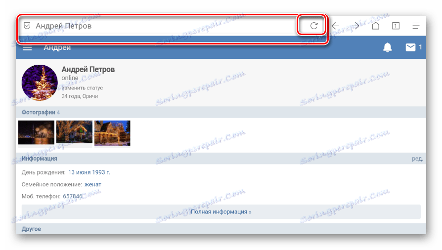 جستجو برای نوار آدرس مرورگر در Android