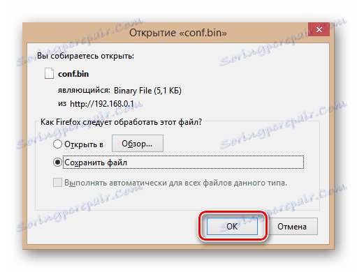 Резервно резервно копие на маршрутизатор на TP-Link