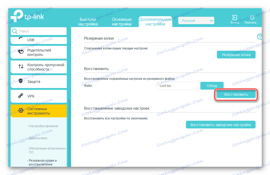Възстановяване на резервно копие на маршрутизатора на TP-Link