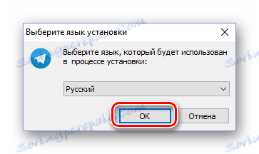 Вибір російської мови для установки Telegram на комп'ютер
