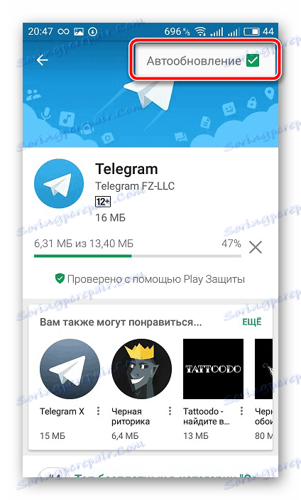 Включення автообновления Telegram в Play Market
