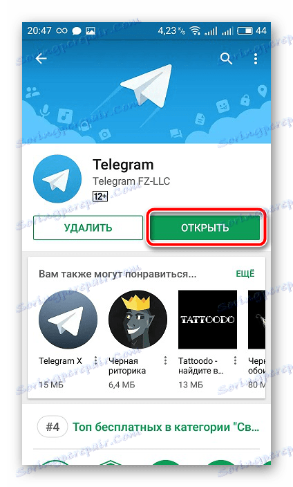 Відкрити мобільну версію Telegram через Play Market