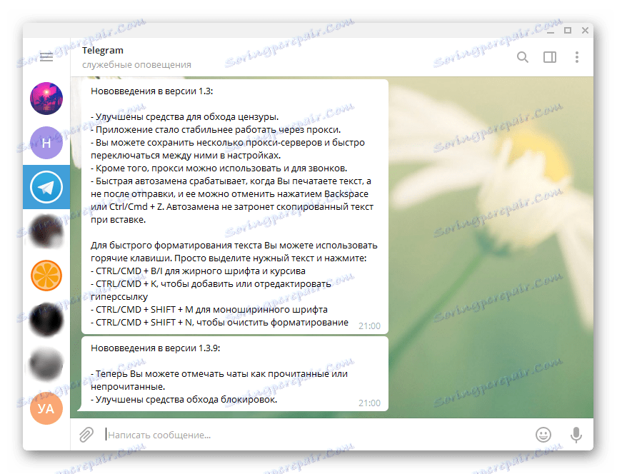 Зміни та нововведення в Telegram Desktop