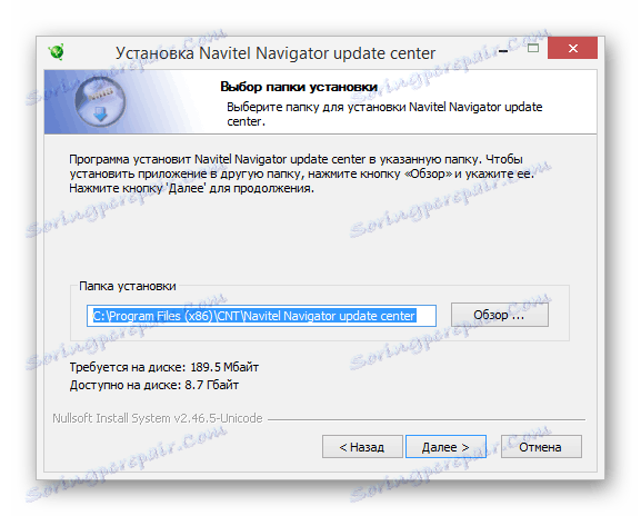 تثبيت برنامج التحديث لـ Explay navigator