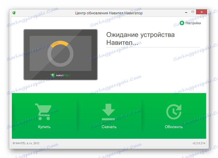 عملية البحث عن البرامج الثابتة Navitel