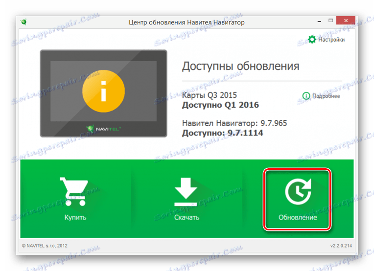 انتقل إلى تحديث البرامج الثابتة Navitel Explay