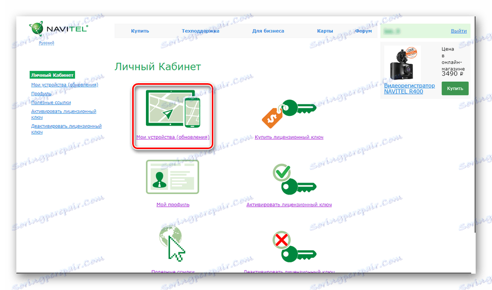 انتقل إلى أجهزة Explay على موقع Navitel