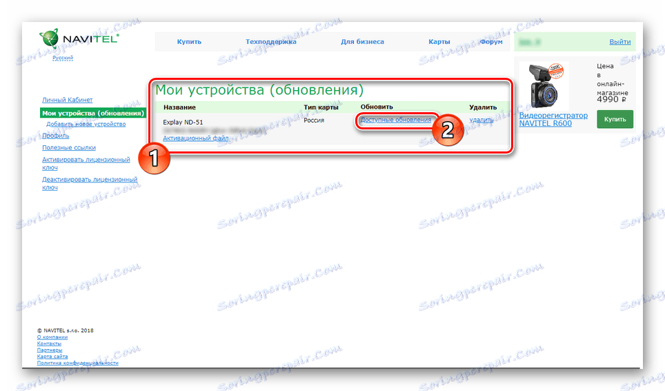 الانتقال إلى تنزيل البرامج الثابتة لـ Explay