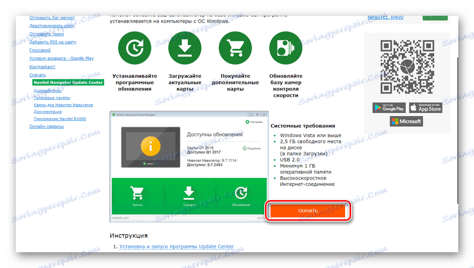 Как установить navitel navigator update center на виндовс 7