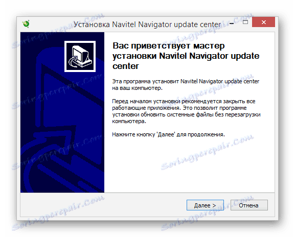 Установка програми Navitel Update Center