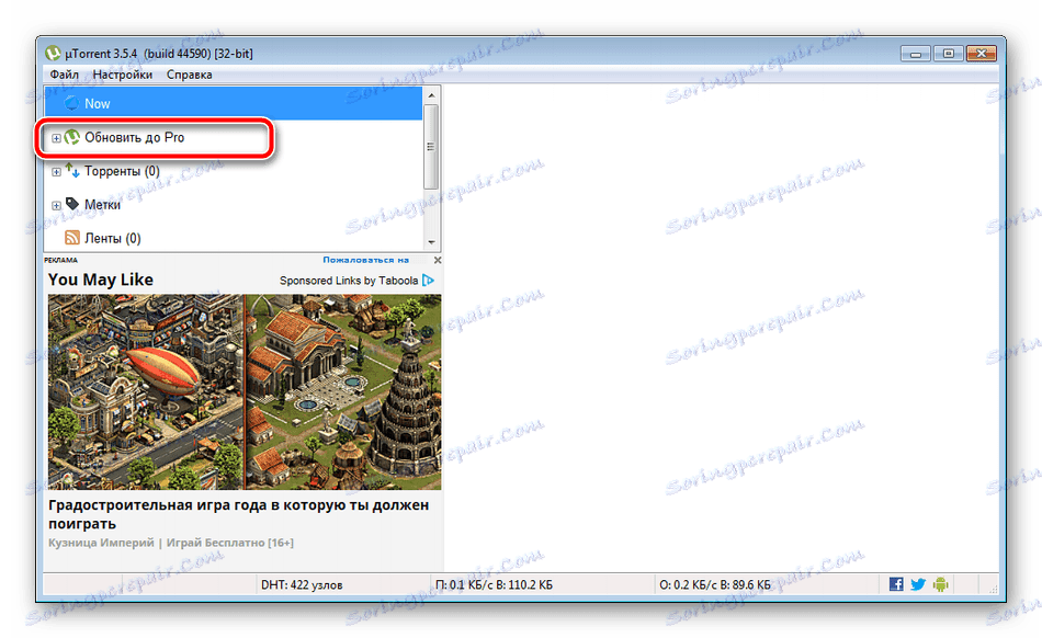 Отидете в прозореца за актуализация uTorrent на Pro версия
