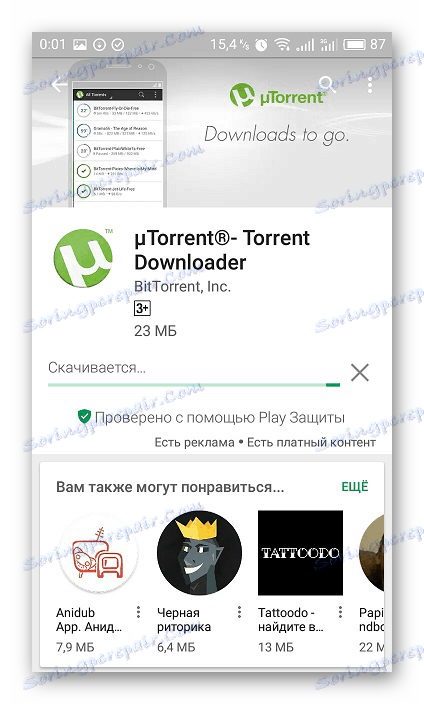 UTorrent актуализация в очакване на изтеглянето