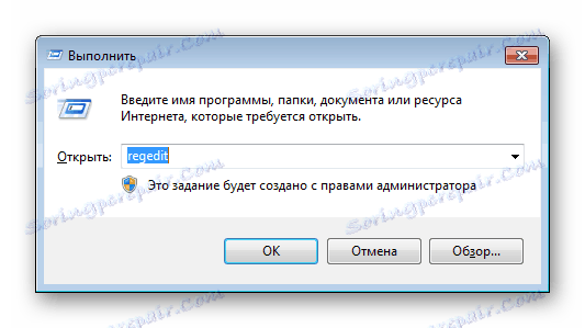 افتح محرر التسجيل في Windows 7