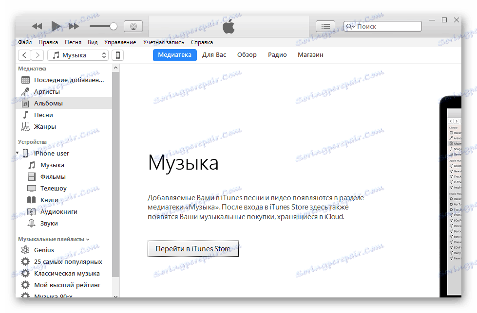 Viber pro Iphone spustit iTunes aktualizovat messenger