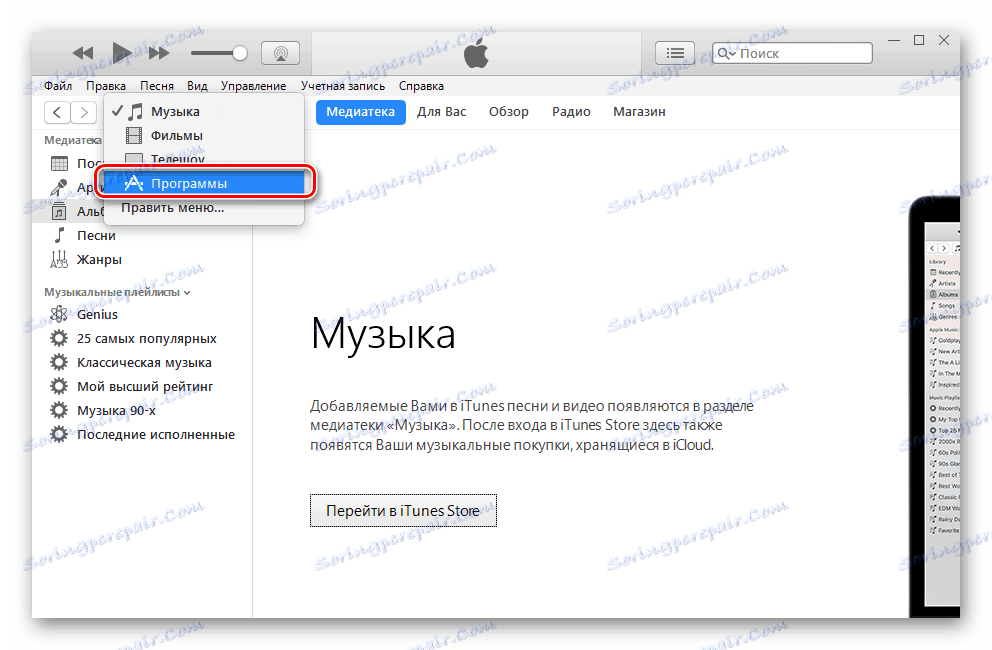 Viber pro Iphone iTunes přechod na sekci pro aktualizaci knihovny médií