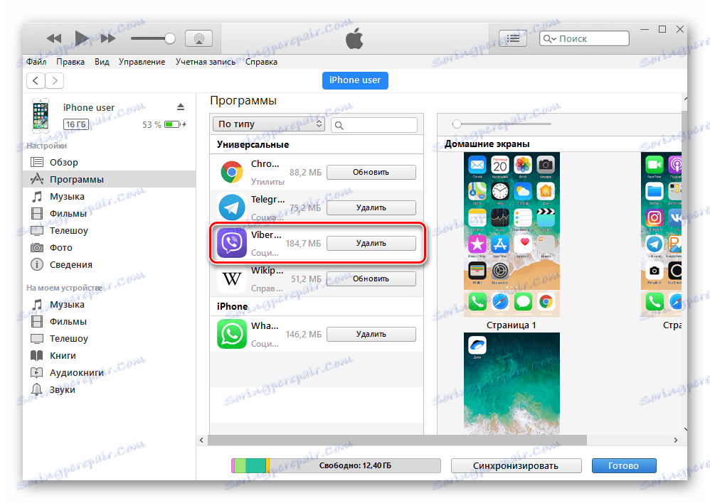 Viber pro aktualizaci Iphone prostřednictvím iTunes je dokončeno, což vypne iPhone