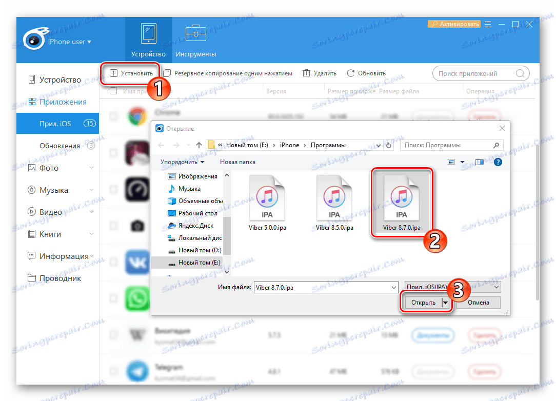 Viber pro iOS nainstalujte ipa-package aktualizované verze pomocí iTools