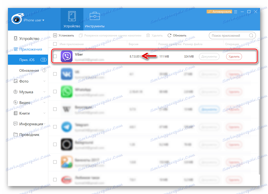 Viber pro systém iOS aktualizovaný pomocí iTools