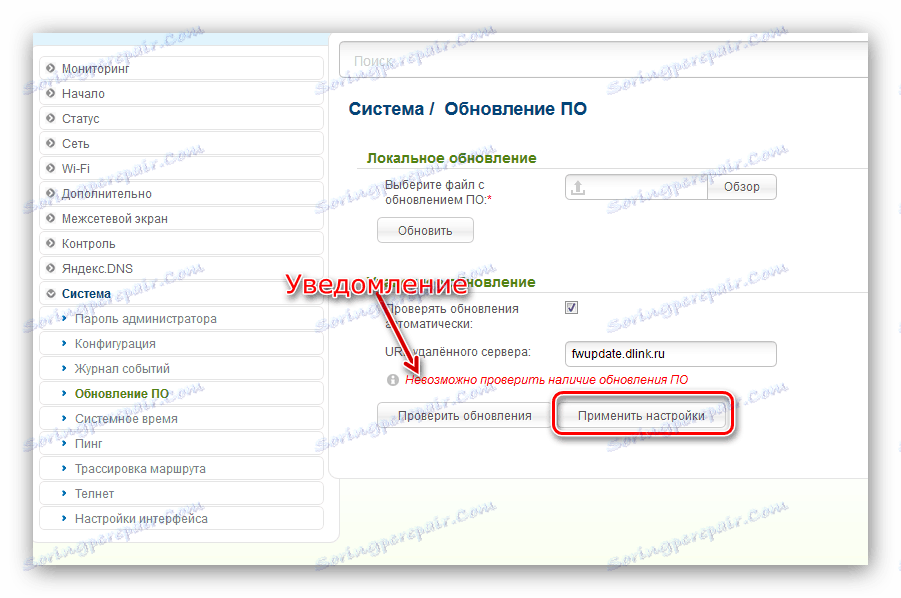 Стартирайте d-link dir-300 автоматичен фърмуер