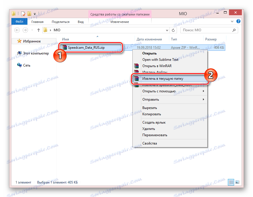 Процесът на разархивиране на базата данни MIO