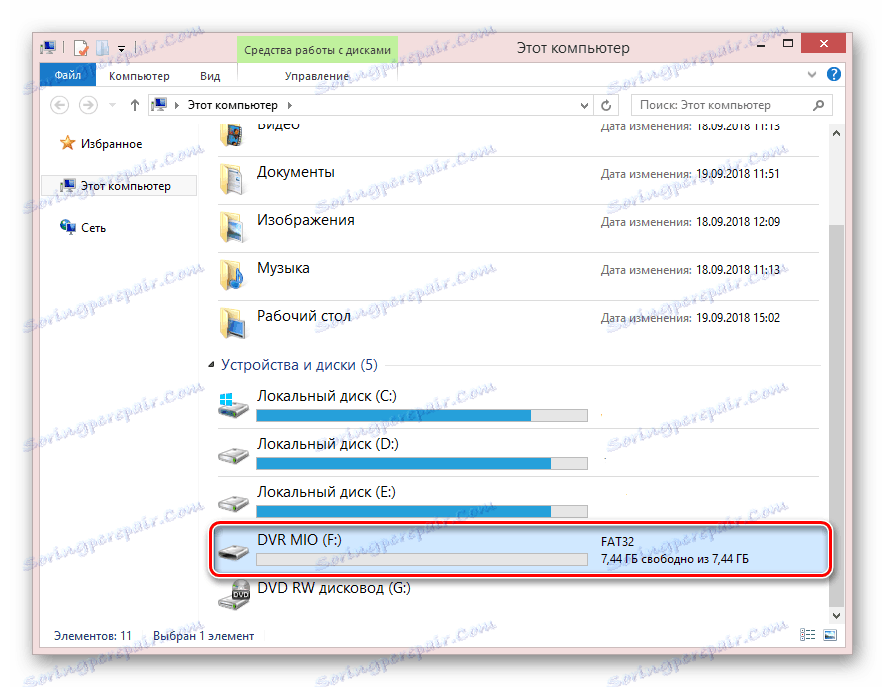 Успешно свързано флаш устройство на компютъра