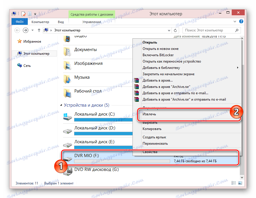 Премахване на флаш устройството на компютъра