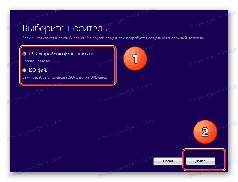 Избор на опции за актуализация на инструмента за създаване на мултимедия