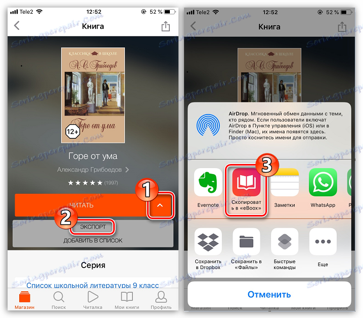 صادرات یک کتاب از لیتر به آی فون