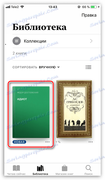 خواندن کتاب iBooks اضافه شده در iPhone