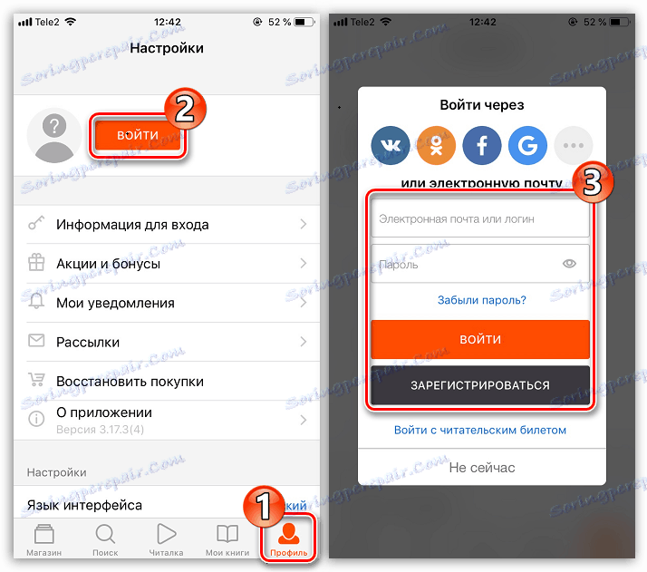 مجوز در برنامه لیتر بر روی آی فون