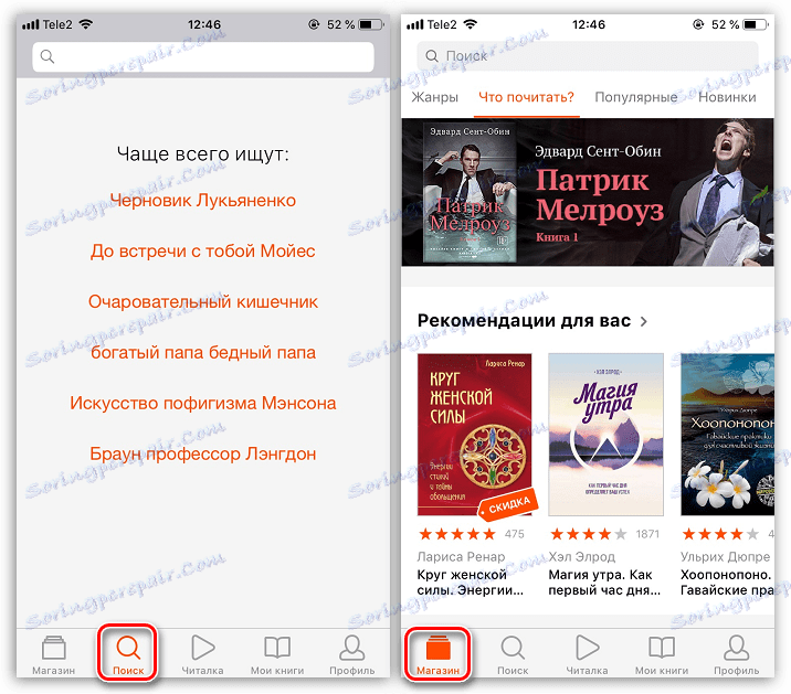 Перекинуть книги на айфон без itunes