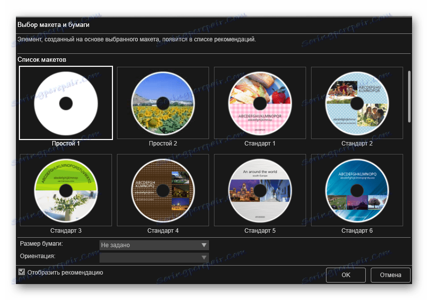 Izbira predloge za disk v programu My Image Garden