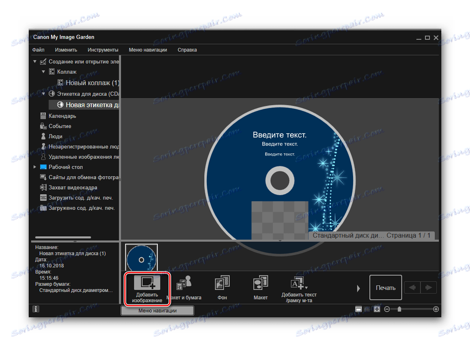 Dodajanje fotografij za disk v programu My Image Garden