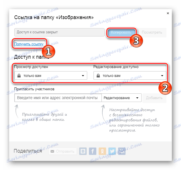 Omogočanje dostopa do datotek s sklicevanjem v oblaku Mail.Ru